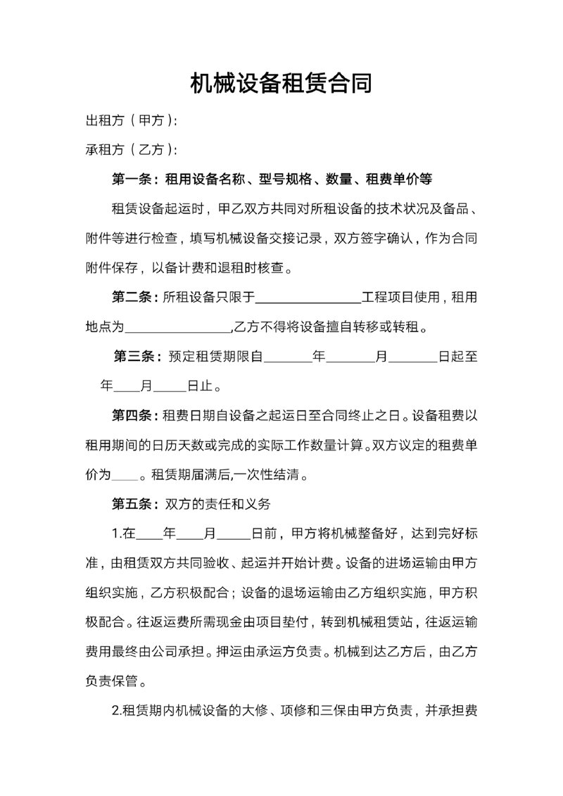 廊坊凯博：一段情感与成长的故事